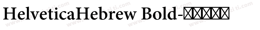 HelveticaHebrew Bold字体转换